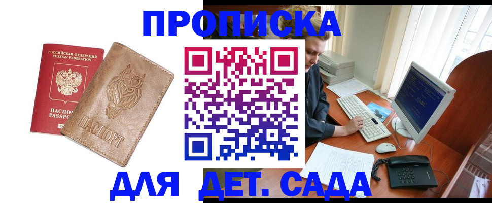 временная регистрация собственник в Ревде