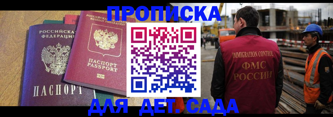 временная регистрация гарантия в Ревде